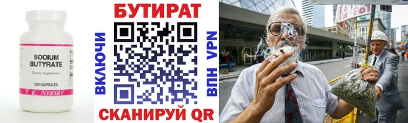 Бутират оксана  Галич 