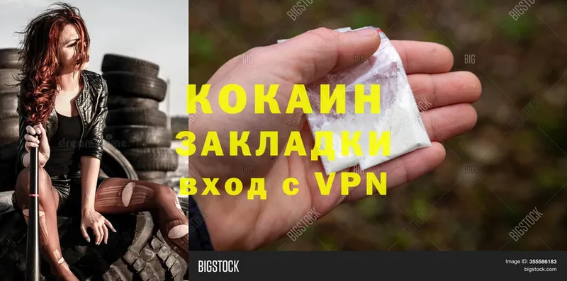 Cocaine 99%  Галич 