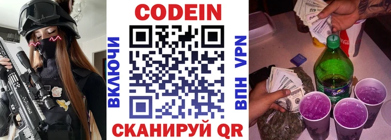 KRAKEN онион Галич Кодеиновый сироп Lean Purple Drank