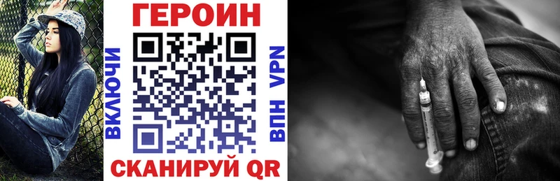 Героин Heroin  Галич 