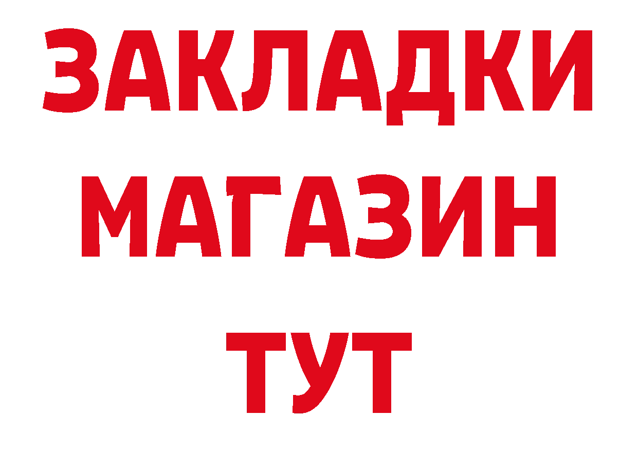 МЕТАМФЕТАМИН пудра вход это ОМГ ОМГ Галич