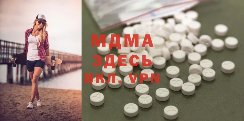 MDMA молли  МЕГА вход  Галич 